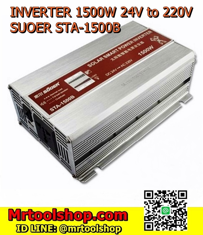 อินเวอร์เตอร์ 1500W 24V STA-1500B